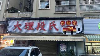 昆明16岁店员从冰箱取菜触电身亡，老板称未买保险赔偿困难