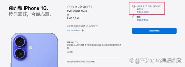 苹果iPhone 16 Pro预售遇冷 不冲首发10天发货