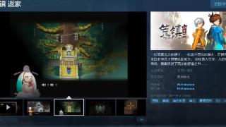 冒险探索解谜游戏《荒镇 返家》Steam页面上线