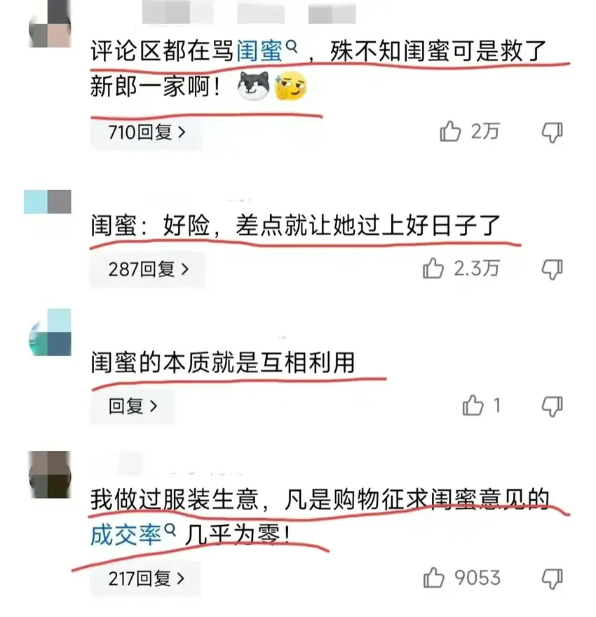 闹大了！新娘听信闺蜜，要求男方拿2.88万下车礼，更多细节曝光！