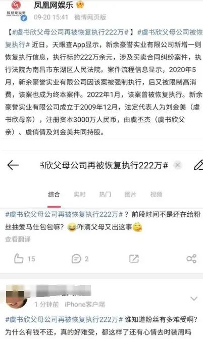 姚安娜演技引热议，富二代扎堆进娱乐圈创业，花式炫富各有高光时刻