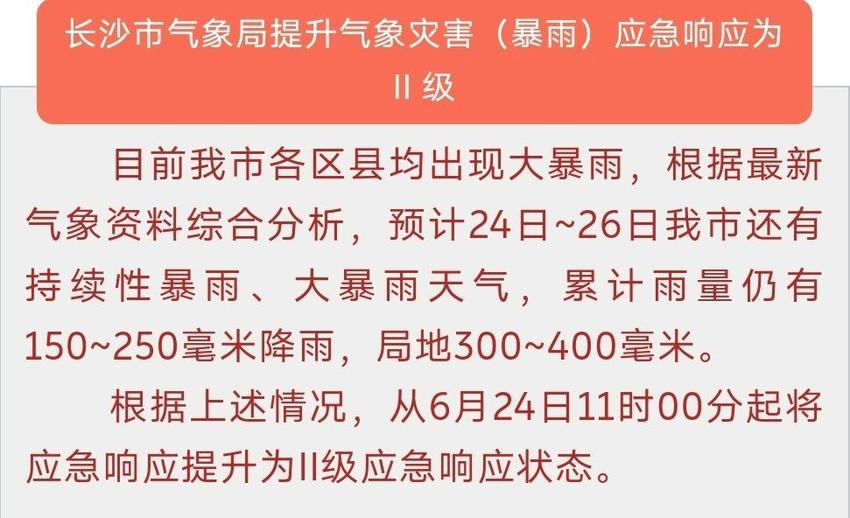 ﻿长沙一外卖小哥被大水冲进桥洞下 交警市民联手将其救出