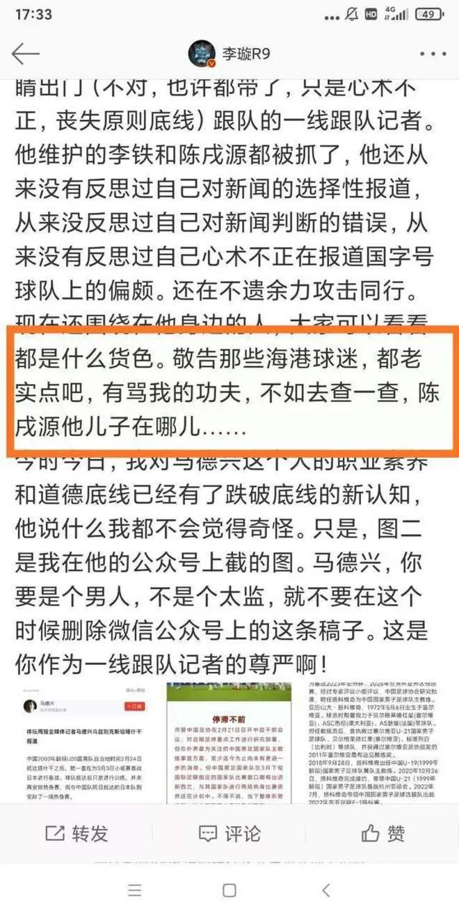 人民日报正式发声后，陈戌源李铁护法现身，记者：陈戌源儿子落网