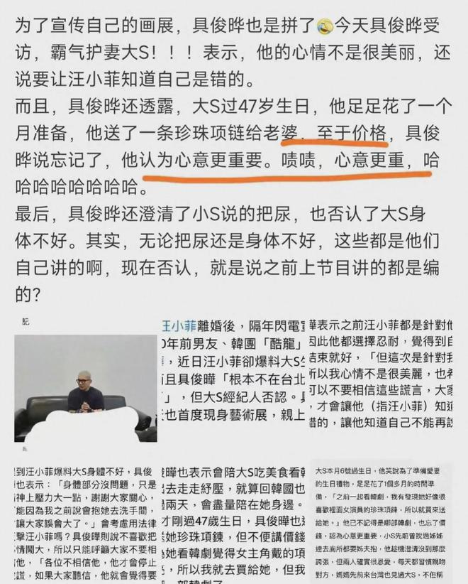 大S终于露面了，支持具俊晔画展，却素颜发福不敢跟老公同框合影