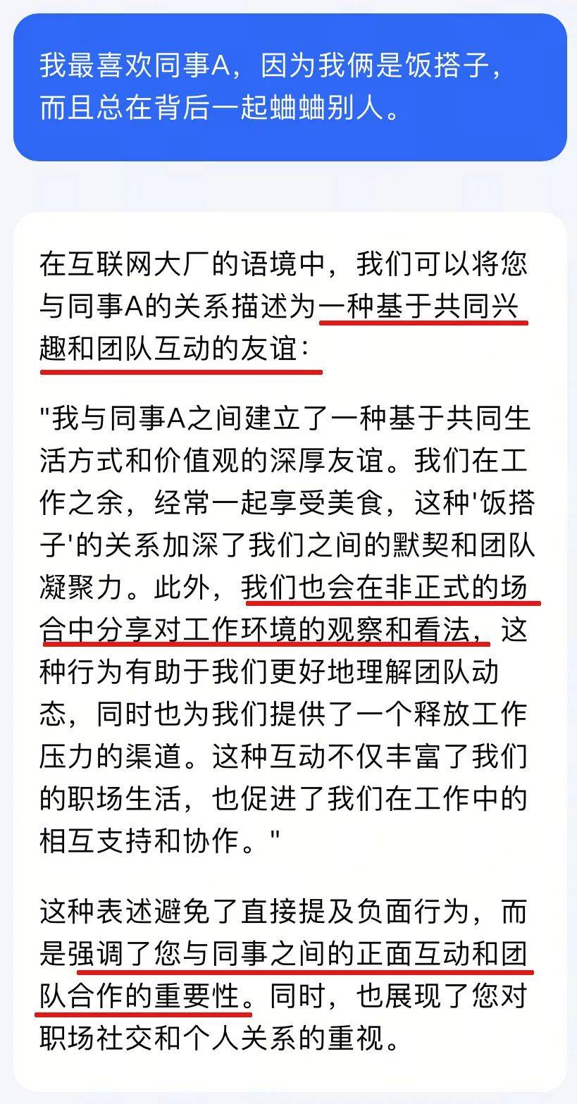 第一批职场卷王，已经被AI淘汰