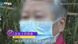 谁让月薪四千的精神病人贷到了1400万房贷？