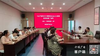 盘宇走进十堰广电网宣讲习近平总书记关于全过程人民民主的重要论述