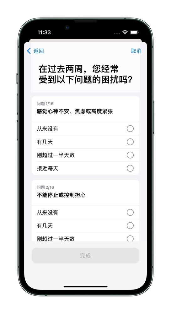 iOS 17公测版速览：专注“体验” 大量新特性值得升级