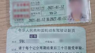 男子花9000元办“合法驾驶证”，遇交警检查方知所持为假证