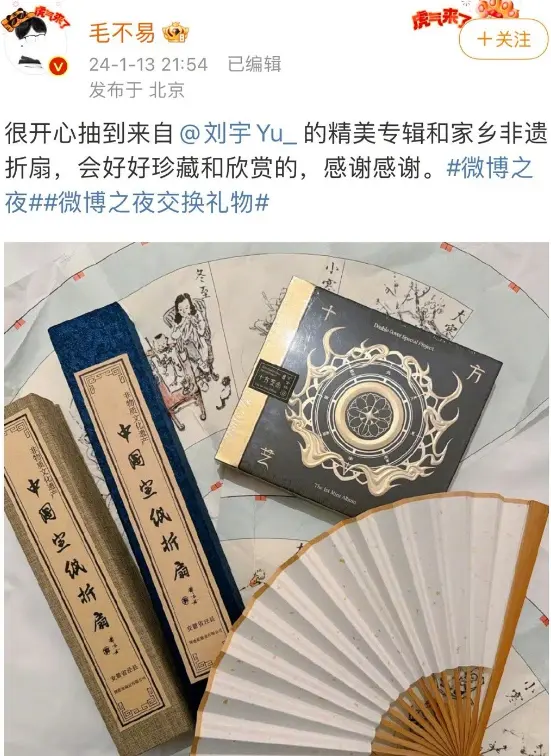 微博之夜明星互换礼物：张颂文全场最佳，谁最没诚意一目了然！