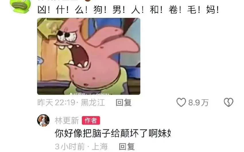 “内娱新晋渣男”：好帅一张脸，好毒一张嘴！