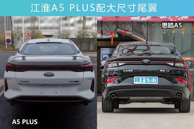 江淮全新轿车a5plus实拍图曝光,采用全新外观造型