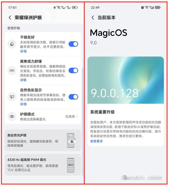 荣耀Magic6升级MagicOS9.0.128体验分享