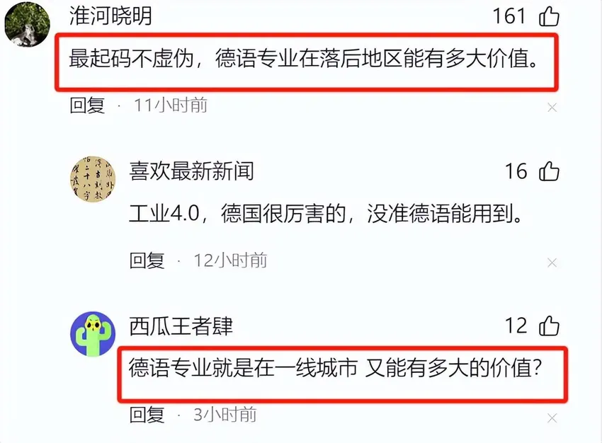 确认！武大女选调生已离职，武汉大学受牵连，野妇论老师也逃不了