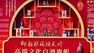 借势豫酒品牌行，仰韶酒业在省会郑州开启一场文化与美酒的陶醉之旅