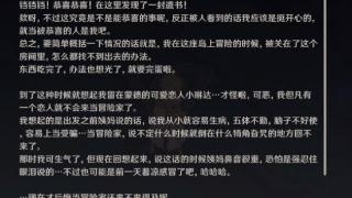 原神：“正因其徒劳”故事解析，一个从1.6埋到2.8的刀子！