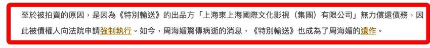 57岁周海媚去世！10年前遗作被法院以1130万元拍卖