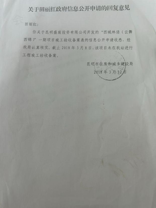 小区业主6年艰辛维权，开发商回复……