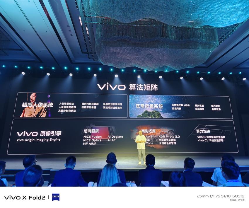 vivo 推出 6nm 自研影像芯片 V3