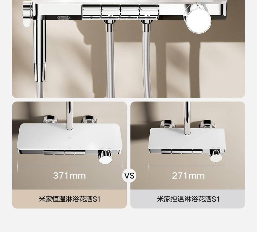 米家恒温淋浴花洒s1开启众筹，建议零售价1499元