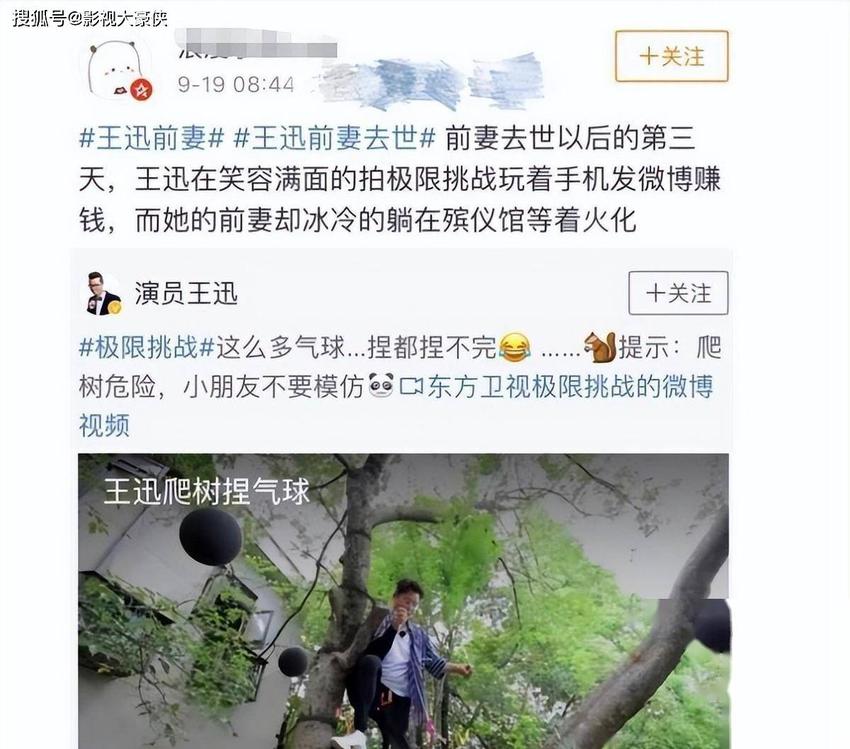 王迅婚姻风波引争议：事业辉煌难掩私生活瑕疵