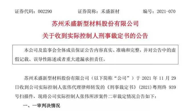 深圳“黑老大”4400万元名表，直降888万将拍卖！小保安逆袭成百亿富豪，深圳原政法委书记是他保护伞……