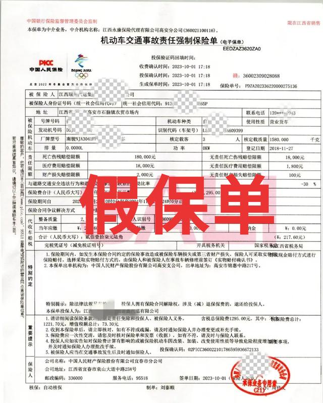 投保5000元竟无法理赔，代理人王某被刑事拘留，看看吧