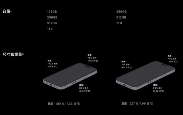 iphone16pro系列即将开启预售