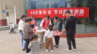 济宁高新区黄屯街道第一社区开展安全宣传活动