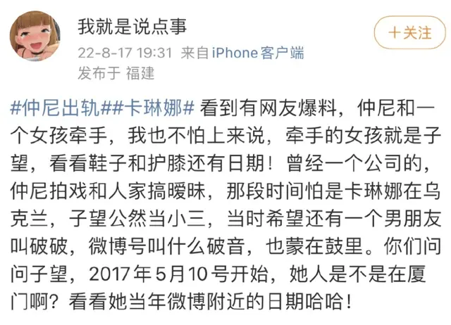 仲尼泰国溺水身亡，在妻子怀孕期间出轨多人，还曾拒绝郭富城娇妻方媛的表白