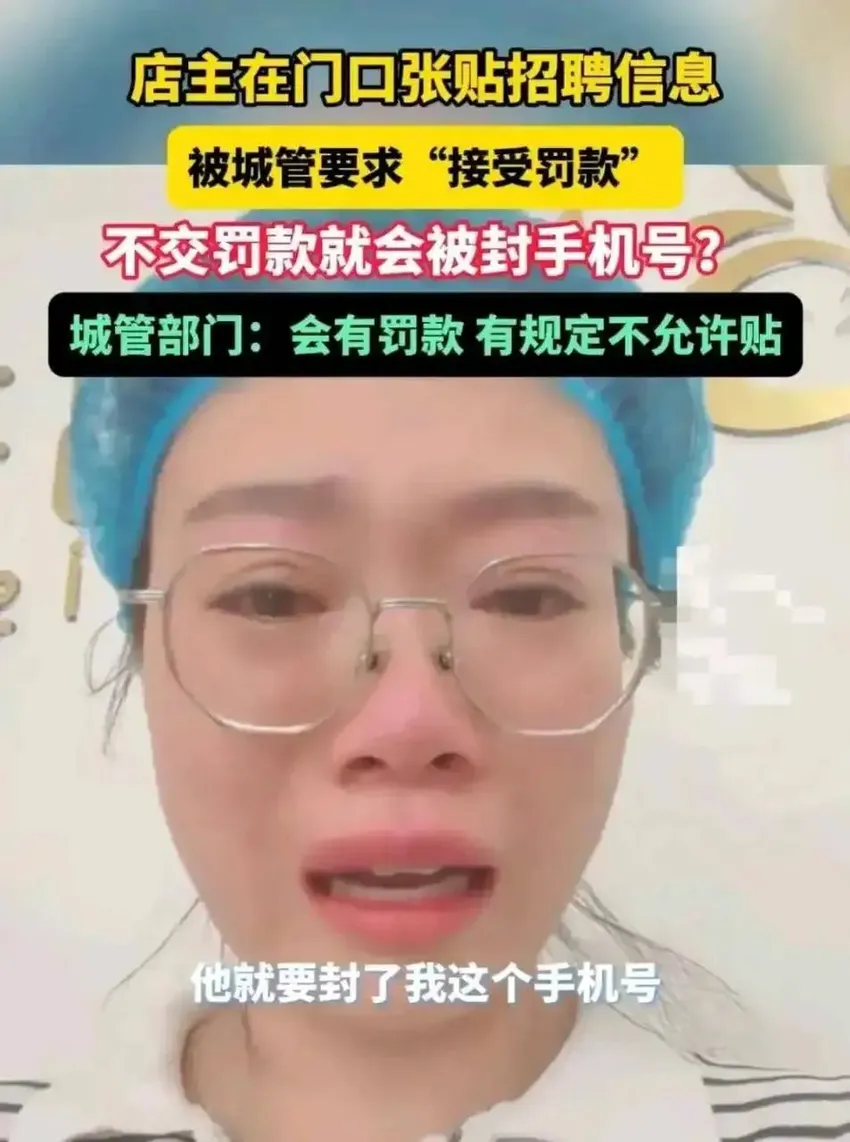 认怂了！女子贴A4纸被城管罚款风波后续：长文通报！最终不予罚款！