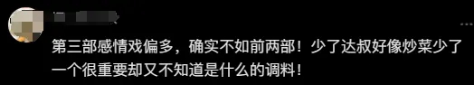 这4部爆火电影，拍续集换了主演后却成烂片，网友：还是原配的好