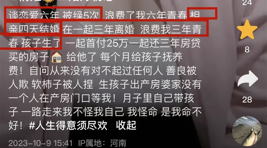 27岁网红倩倩二婚嫁初恋被出轨！领证不到一天，我却笑死在评论区