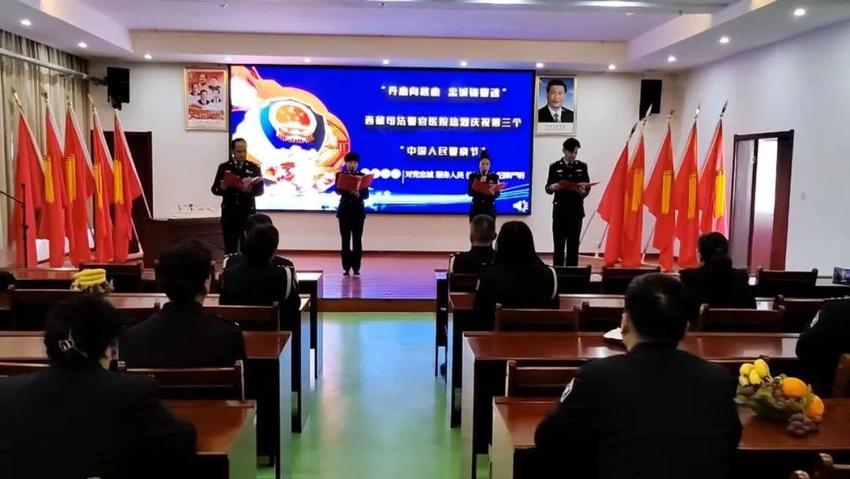 西藏司法系统开展2023年中国人民警察节庆祝活动