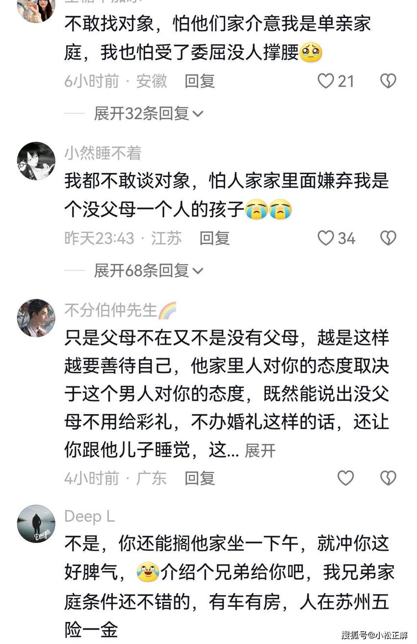 江苏：女子和男友回家被安排睡一起，没有父母，就不配有婚礼吗