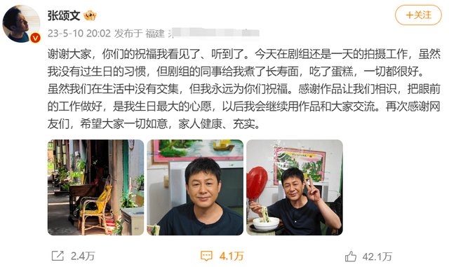 张颂文爆红后的第一个生日，将娱乐圈的人情世故