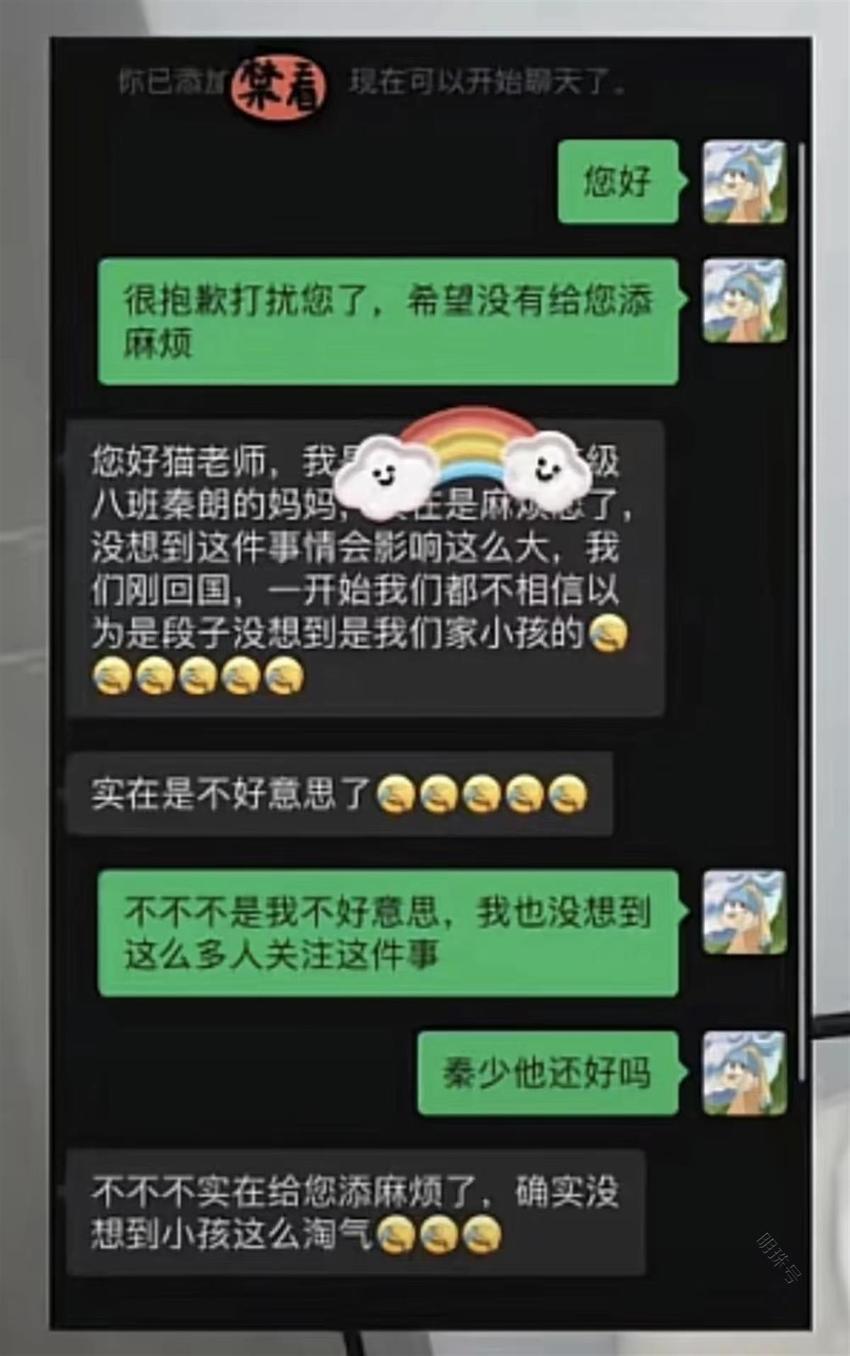 “秦朗寒假作业”原发博主称已找到失主，网友表示质疑