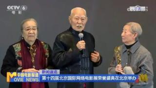 李志锋导演《皇甫谧针灸》获北京国际网络电影展年度荣誉影片奖