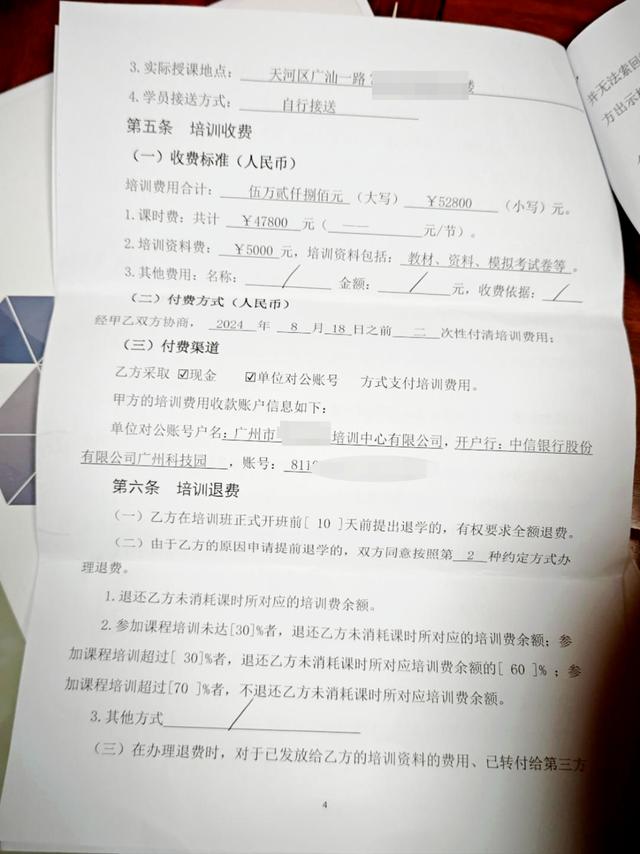 “撕掉几张纸要赔1000元”，学生退学遇“提灯定损”，连地砖也纳入待查