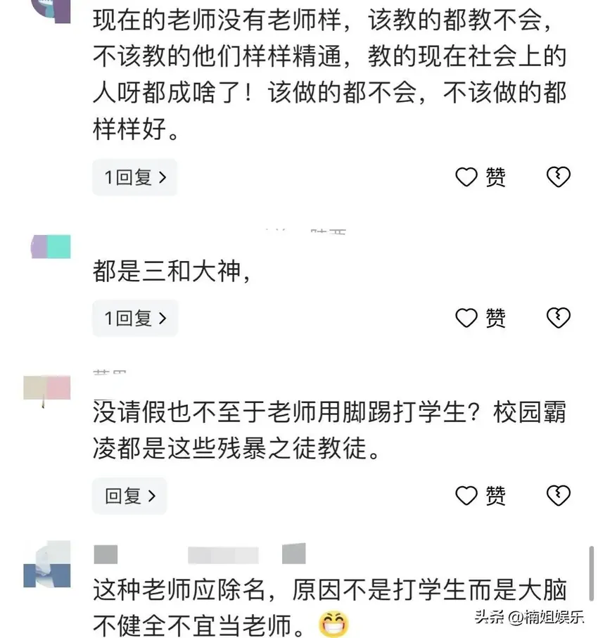 孩子不请假旷课就该被打？宝鸡一老师操场怒殴学生，网友吵翻了