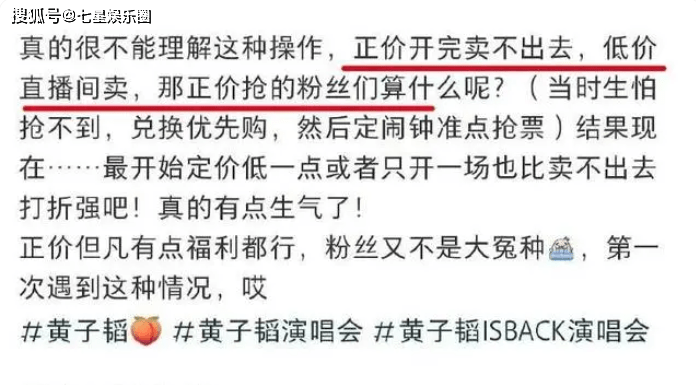 黄子韬被质疑票卖不动，邀绯闻女友遭粉丝抵制