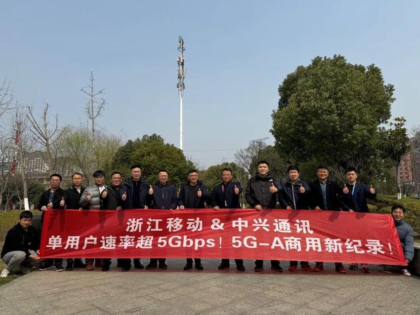 浙江移动联合中兴通讯跑出5G-A商用新记录！