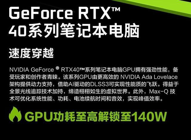 RTX4060和RTX3070打成平手？游戏实测告诉你