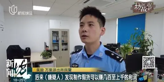 真刑！带着老婆，亲戚，同学共同“致富”？上海警方出手！