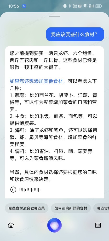 玩好AI功能 大年三十让手机成为你的新年祝福大师