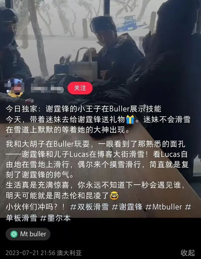 张柏芝赴澳洲疑见谢霆锋，前夫与长子在当地度假！比剪刀手心情好