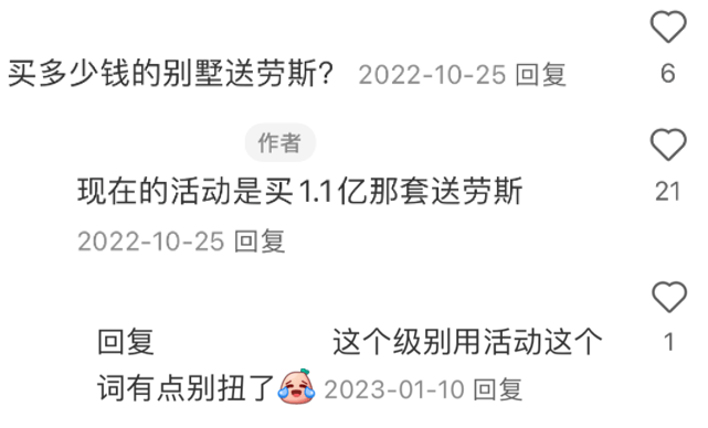 “身家十亿”的大网红凉了，可笑的是他越炫富、越致富