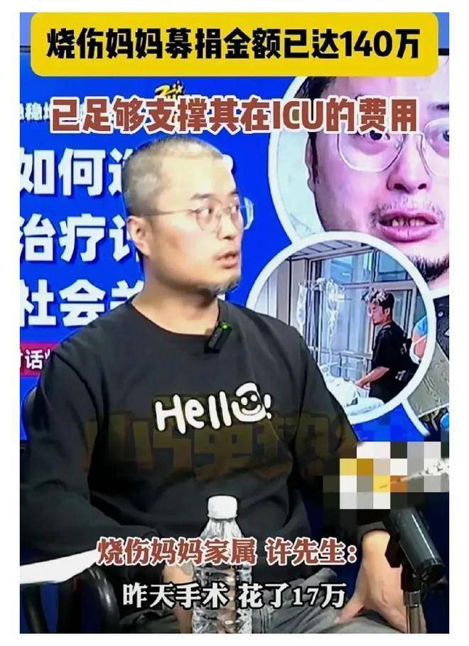 烧伤妈妈后续！已获捐140万，但她绝望放弃不想治，丈夫崩溃痛哭