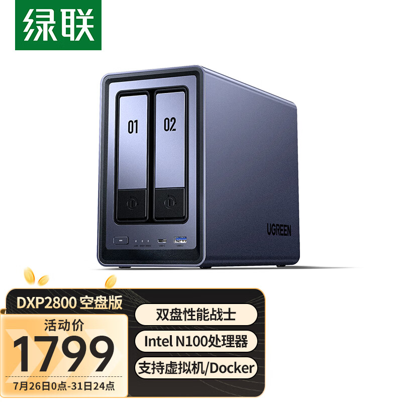 绿联DX4800评测：UGOS Pro系统全面升级