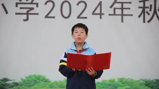 临沂新桥小学举行“盛世华诞谱新篇 童心共筑中国梦”主题升旗仪式